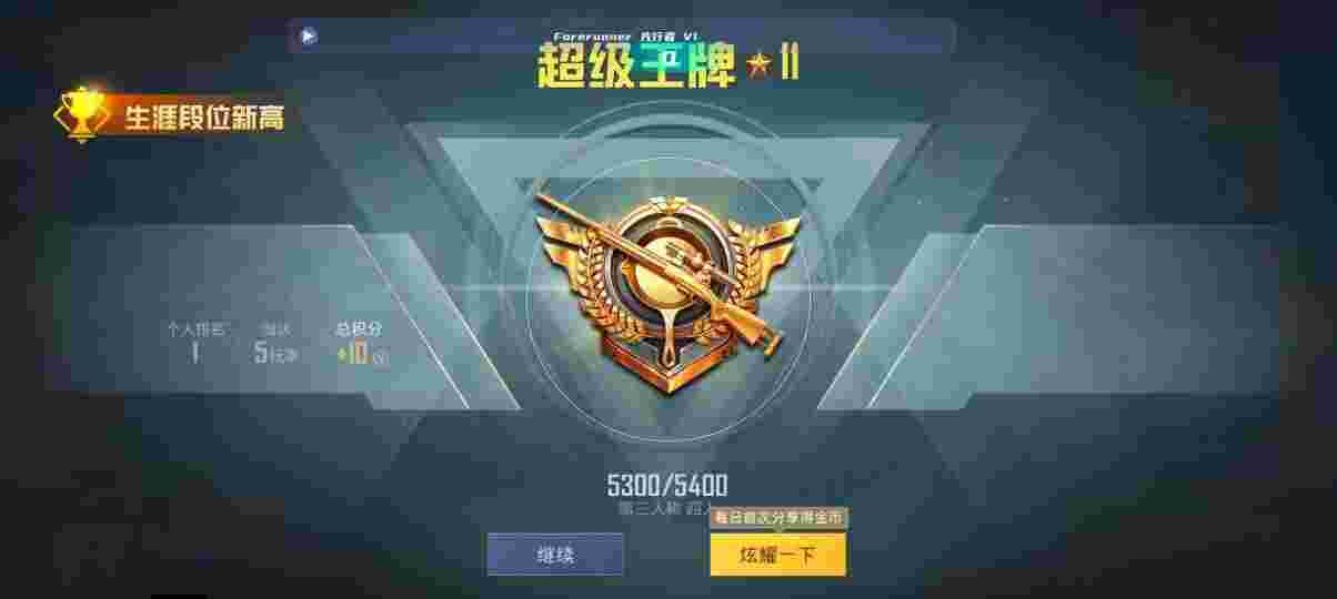 和平精英先行者透视直装 - ������Һ�ƽ��Ӣ辅助预览图